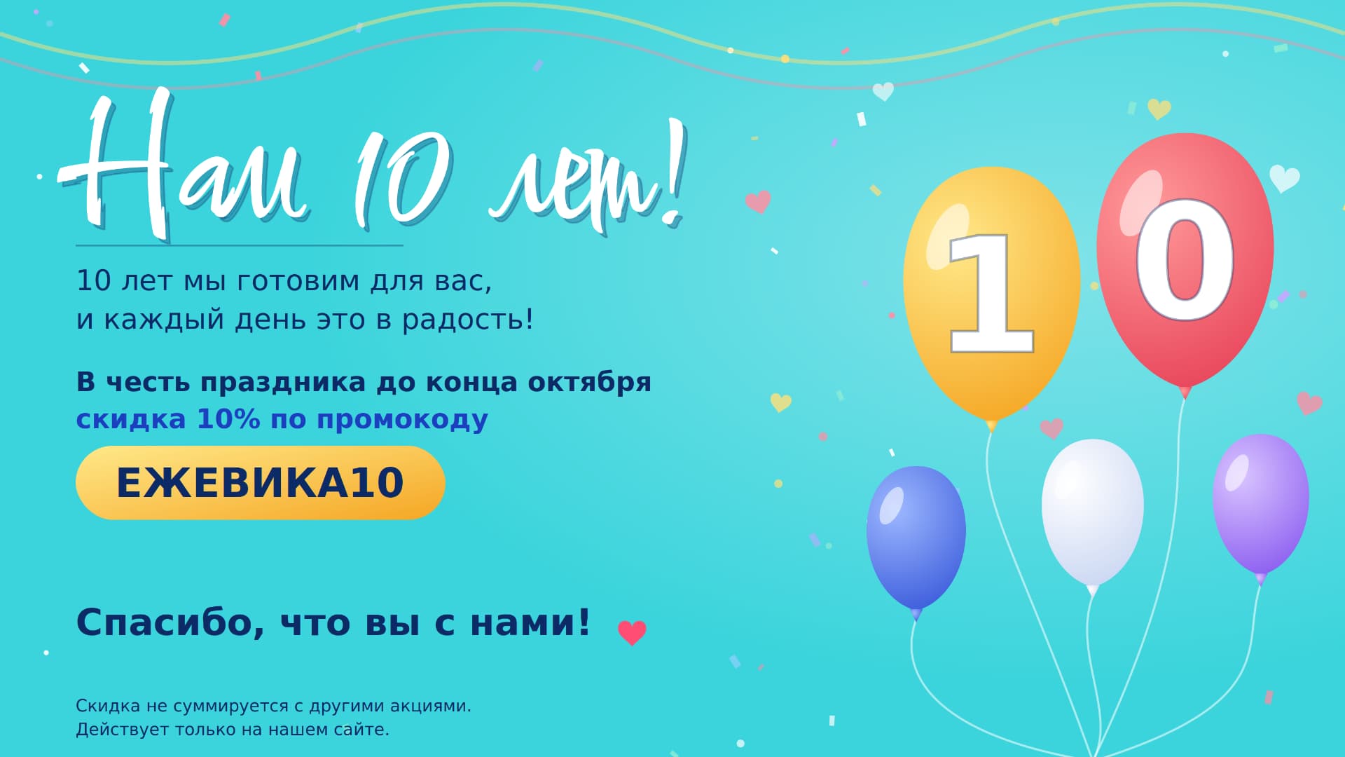 Баннер